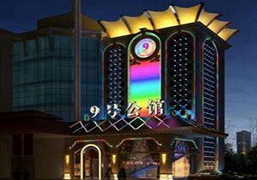 蕉岭好玩开放荤素KTV推荐-九号公馆KTV消费价格口碑点评